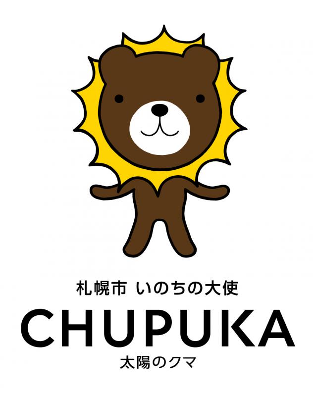 chupuka2.jpg