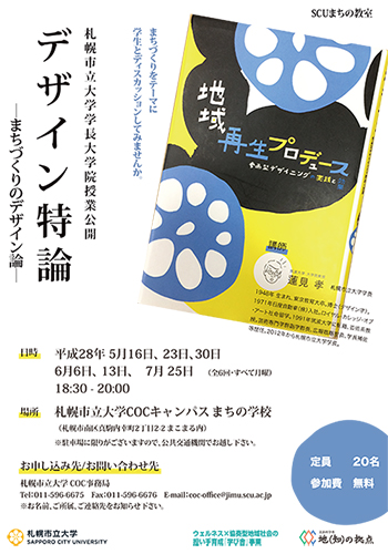 28jugyokokai1-leaflet.jpg